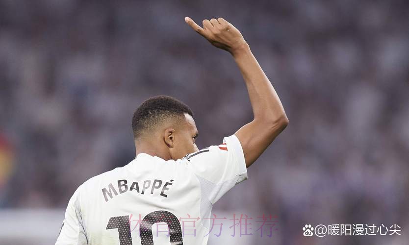 例外!西媒:姆巴佩在皇马得到60%-70%肖像权收入 例外!西媒:姆巴佩在皇马得到60%-70%肖像权收入